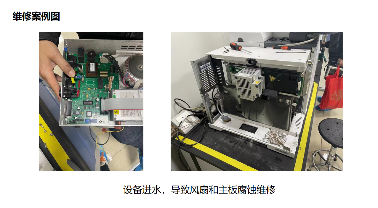 設備進水維修